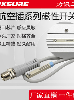 气缸磁性开关带航空插M08M12气缸传感器SMC亚德客SAPC两线三线式
