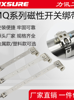 MQS亚德客型磁性开关绑带DMSG/CMSG安装卡扣MQA固定支架F-MQS16