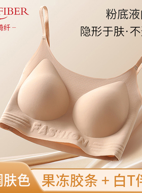 无痕粉底液大胸显小隐形内衣女全罩杯薄防走光防下垂背心式文胸罩