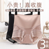 薄款 高腰内裤 夏季 提臀包臀高弹蕾丝收腹裤 女强力收小肚子胖MM大码