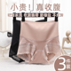 薄款 高腰内裤 夏季 提臀包臀高弹蕾丝收腹裤 女强力收小肚子胖MM大码