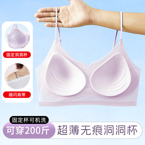 冰丝超薄无钢圈美背可机洗文胸
