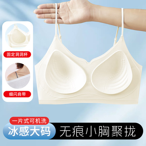 超薄凉感无钢圈美背洞洞杯文胸