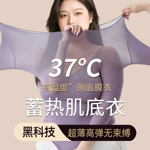 冬季薄款保暖润肤男女打底套装