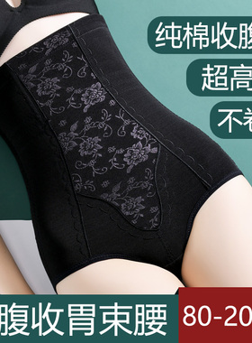 210斤大码纯棉高腰收腹塑身收小肚子强力束腰提臀产后塑形内裤女