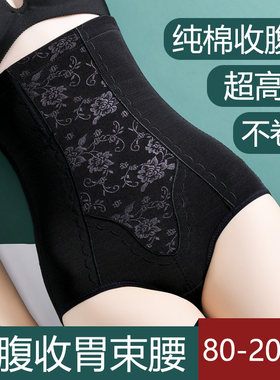收腹收肚子纯棉束腰冬季高腰