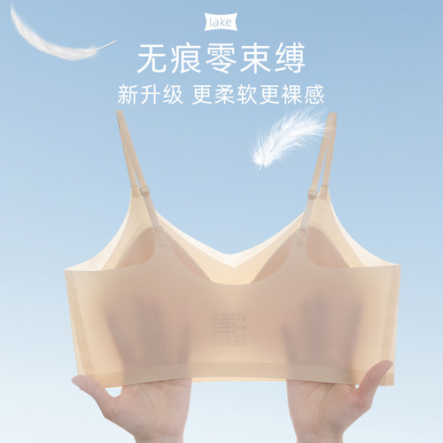无痕凉感无钢圈聚拢超薄文胸