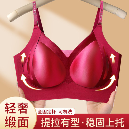轻奢缎面油光聚拢无痕美背文胸