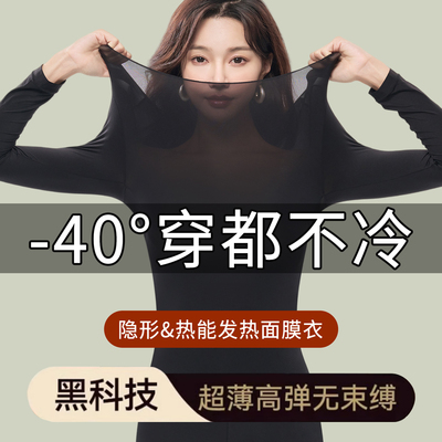 玻尿酸美肤衣超薄秋衣秋裤套装打底冬天保暖衣内衣女士外穿肌底衣