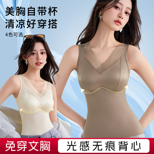 网纱拼接V领修身打底背心