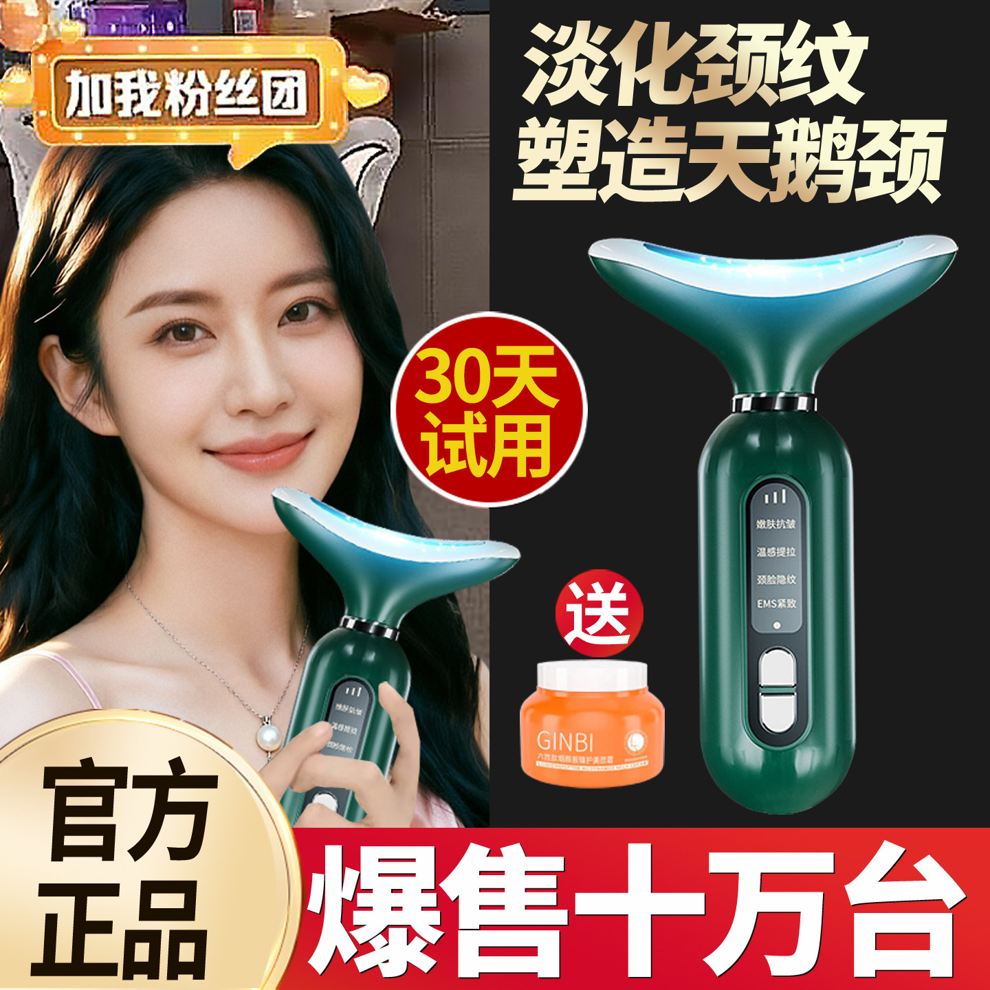 美容仪器家用脸部淡化法令纹颈纹面部提拉紧致按摩器颈部导入仪
