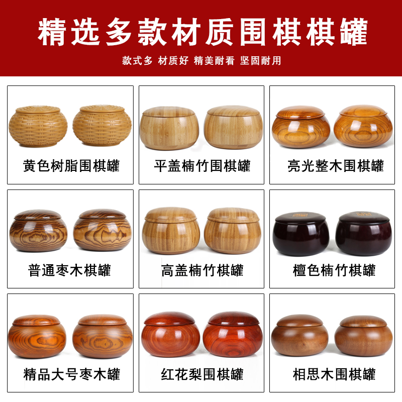 高档实木围棋罐实木罐围棋罐