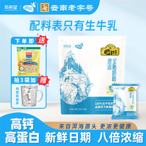 100%纯牛奶粉配料仅有生牛乳