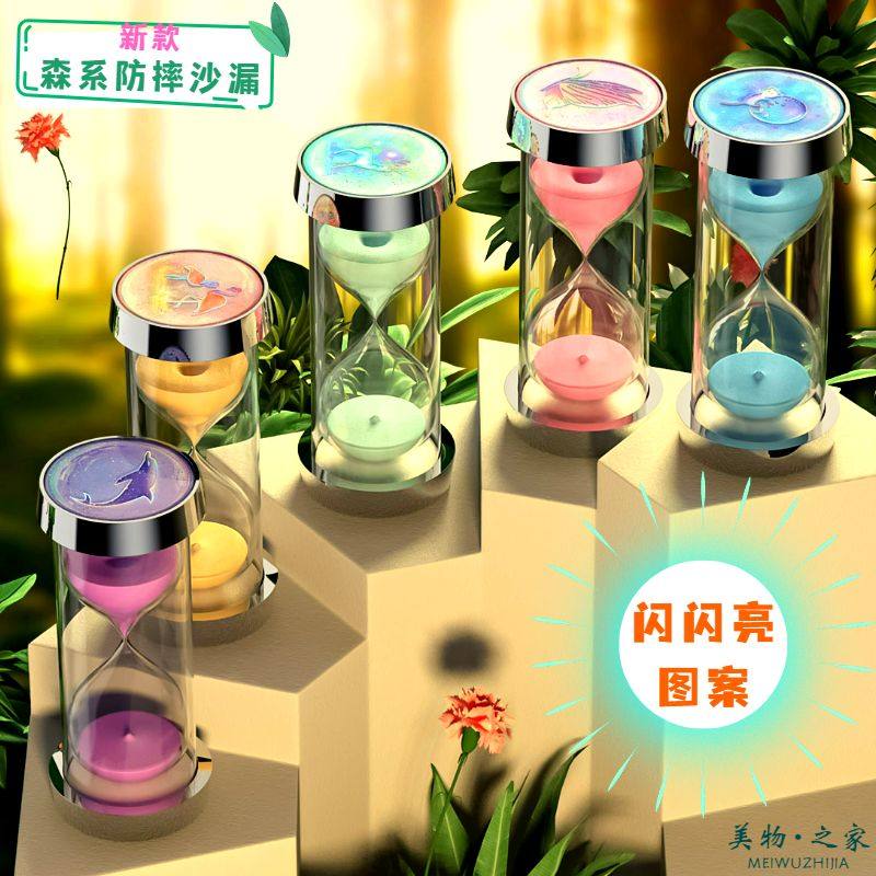 儿童沙漏计时器防摔卡通3/5/10/45/20/30/60分钟一小时间管理动物