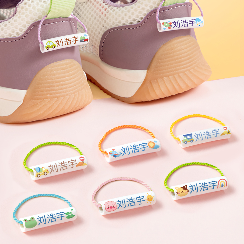 姓名圈幼儿园入学专用防水耐刮卡通名字圈宝宝鞋子书包便携式名字挂牌绳扣款儿童专属定制姓名牌开学必备用品