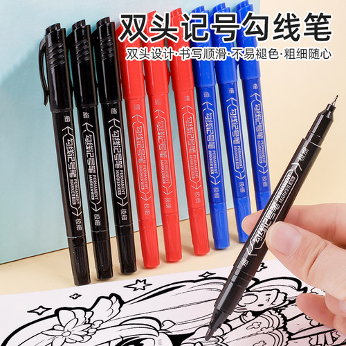 双头勾线笔美术专用顺滑不断墨油性记号笔儿童绘画用速干防水不掉色涂鸦笔学生描边彩色笔粗细两头物流标记笔