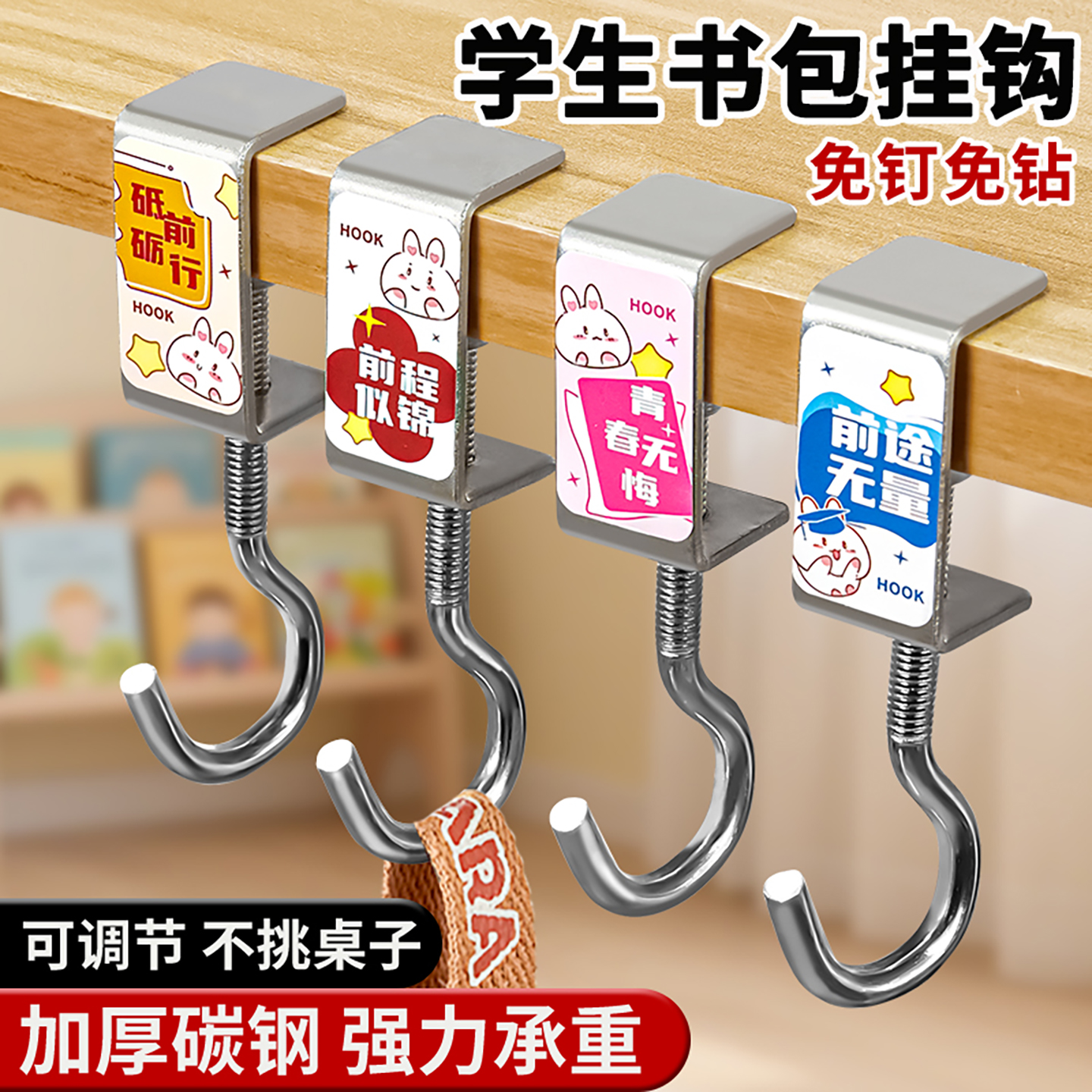 书包挂钩可拆卸免打孔侧边钩