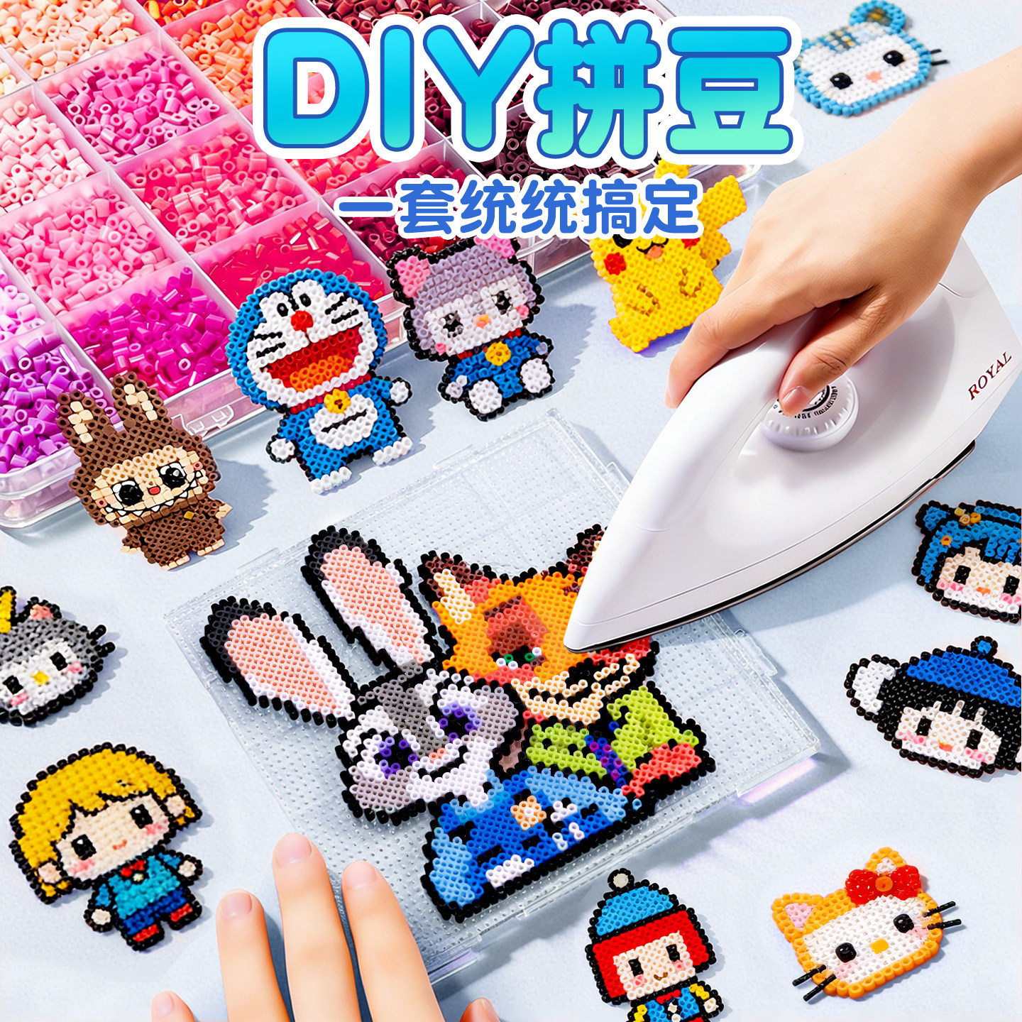 拼豆豆diy材料包全套创意立体融合笔烫斗补充包儿童益智趣味拼图玩具高颜值女孩手工制作素材拼豆工具大礼包,文具电教/文化用品/商务用品,折纸/手工纸/衍纸,淘宝优惠券,粉丝福利购,淘宝优惠卷