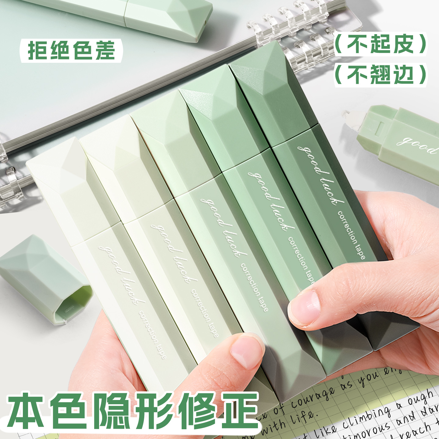 原纸色隐形修正带大容量