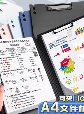 a4文件夹资料夹多功能办公用品书写会议记录板夹学生用试卷夹可翻折双夹板初高中生试卷整理神器书写板档案夹