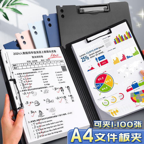 a4文件夹资料夹多功能办公用品