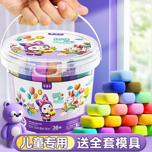 超轻粘土儿童安全彩泥幼儿园