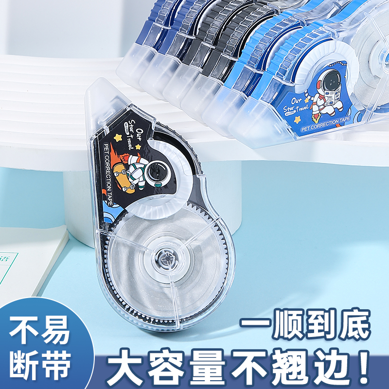 修正带小学生专用高颜值耐摔改正带初高中生无痕去字大容量涂改带不起皮不翘边静音顺滑纠正带实用款学习文具