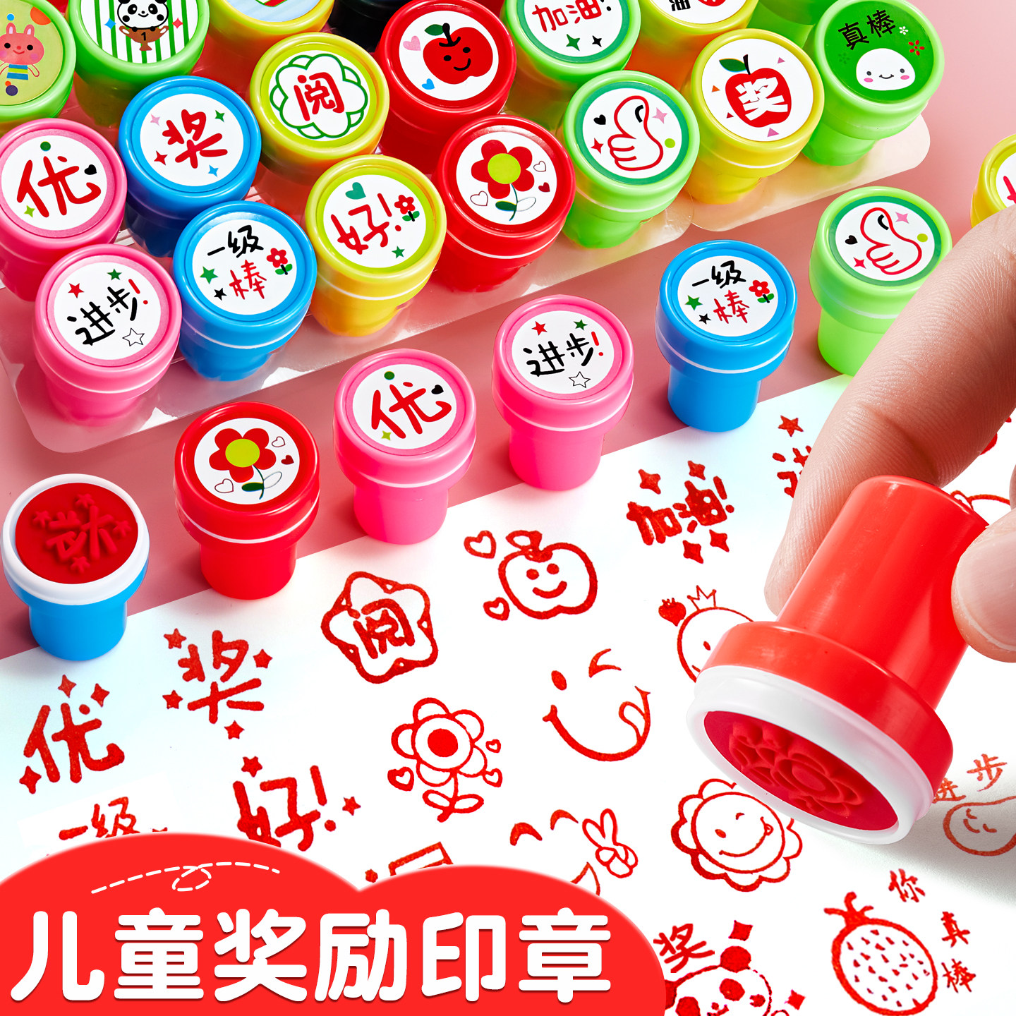 印章儿童奖励小红花盖章教师用批改作业评语优秀图案章幼儿园小学生老师表扬点赞鼓励卡通迷你图章你真棒奖章