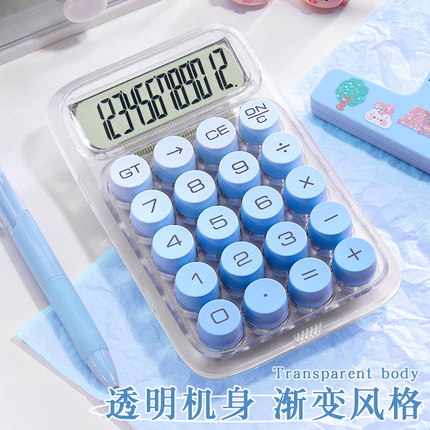 时尚办公ins风透明计算器学生用便携计算机器可爱少女心小型迷你小号会计专用小学生儿童女生考试函数多功能