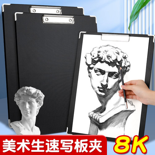 美术生专用8K画板4K素描速写板全套工具套4开初学者户外写生画板绘画板双肩背板便携收纳儿童家用折叠画夹