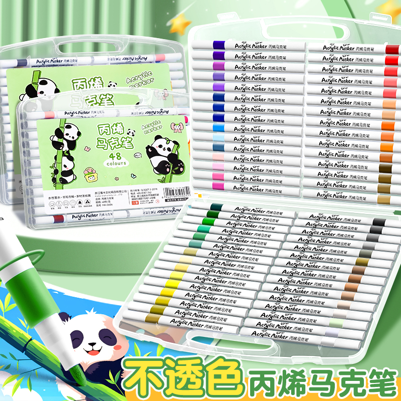 丙烯马克笔学生专用不透色