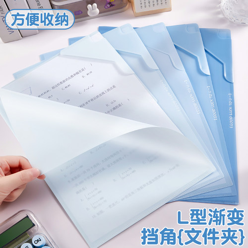 渐变L型文件夹a4防水加厚单页夹