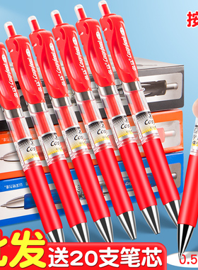 学生专用红笔X35按动中性笔老师专用红色粗头批改作业按压式水性笔教师按压红笔芯高颜值改作业专用笔0.5水笔