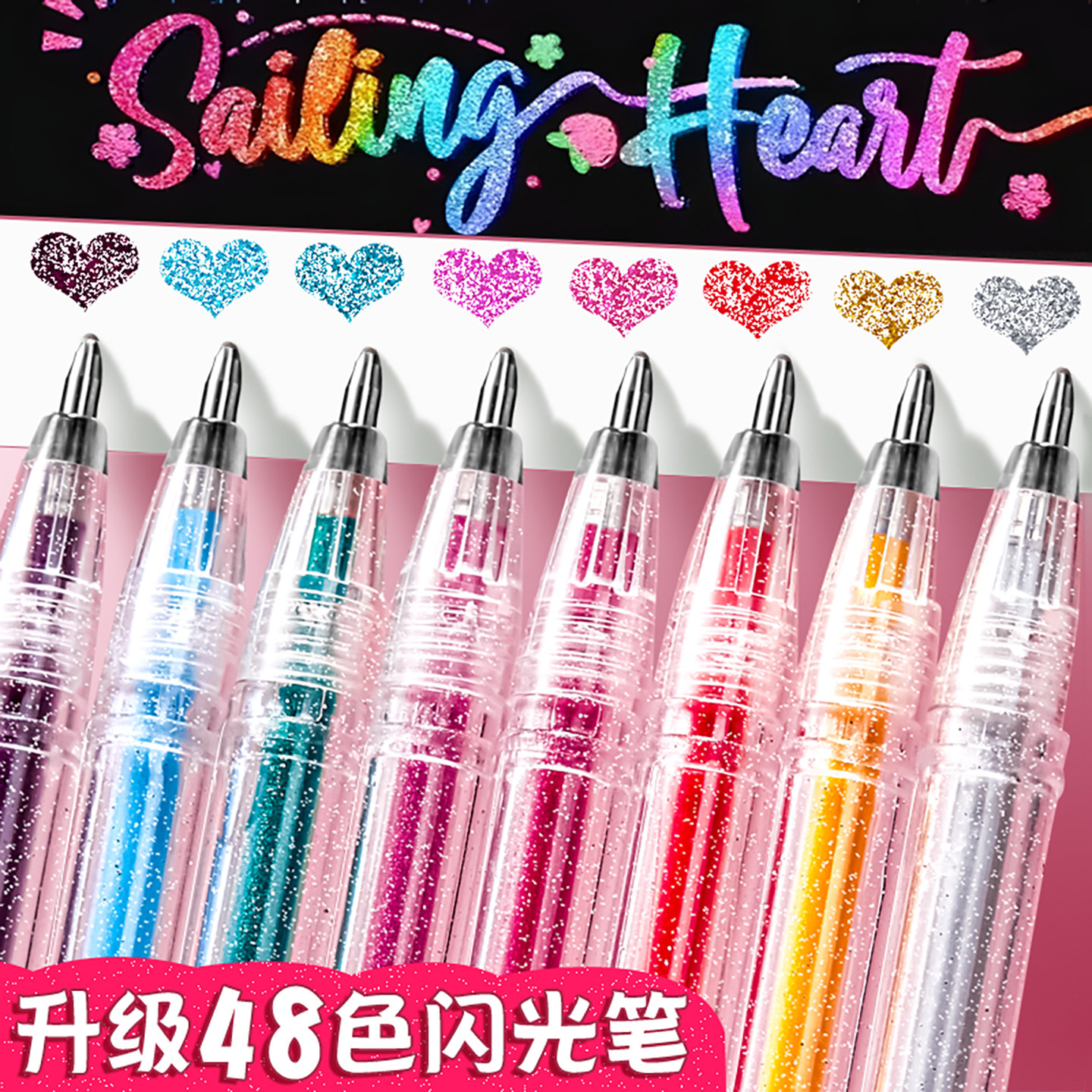 彩色闪光笔啫喱笔学生专用划重点手抄报做笔记标记荧光笔发光亮晶晶流