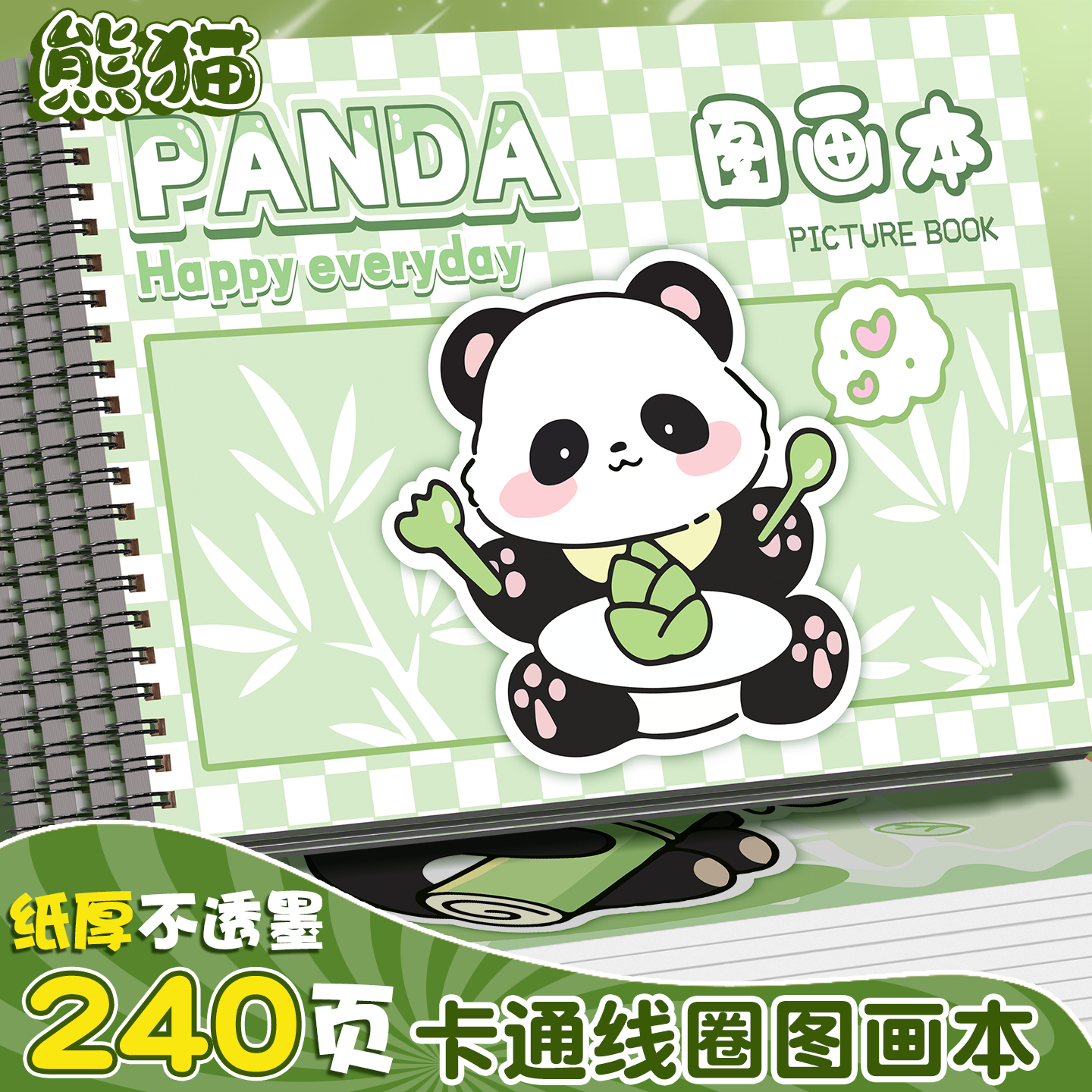 A4加厚图画本小学生专用绘画本