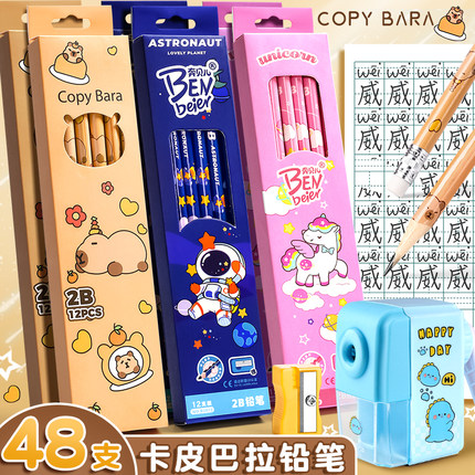 卡皮巴拉铅笔小学生专用一二年级学习用品幼儿园初学者儿童安全无铅带橡皮六角杆高颜值控笔训练笔橡皮擦套装