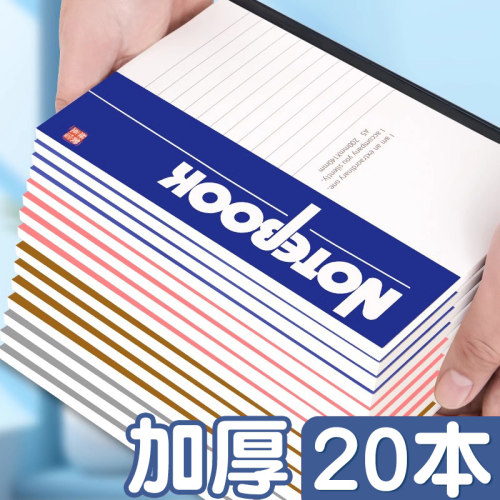 a5软面抄加厚笔记本子