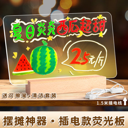 摆摊专用透明亚克力荧光板