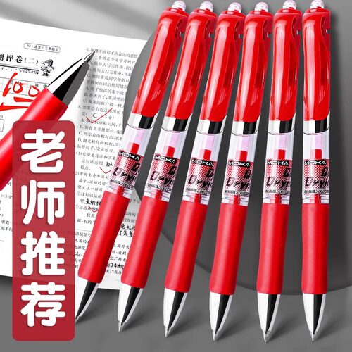 按动式红笔老师专用大容量