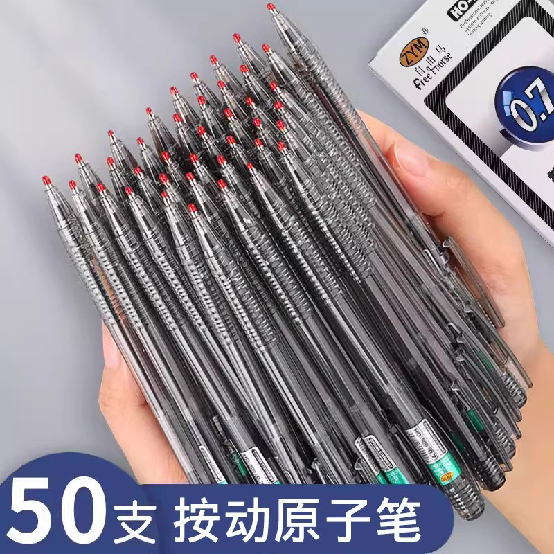 按动原子笔学生用圆珠笔