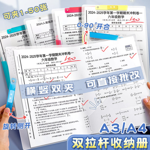 a4拉杆夹侧开扣式文件夹初中生用
