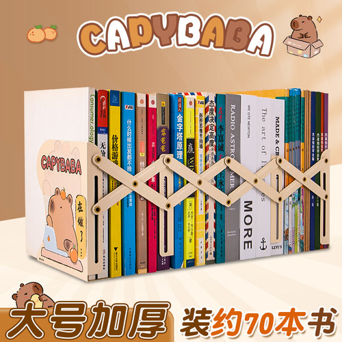 卡皮巴拉可伸缩书立架创意简约北欧书夹书靠书立学生用桌面收纳办公文件高中生放书的架子托书挡板加厚书夹子