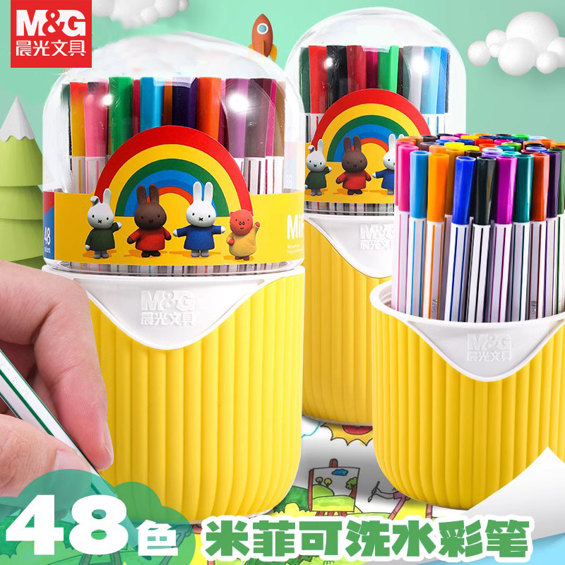 晨光水彩笔儿童可水洗24色美术专用彩笔绘画笔幼儿园小学生12色18色36色48色宝宝涂鸦彩色笔一年级涂鸦画画笔