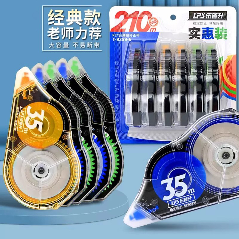 免邮小清新简约便携迷你修正带