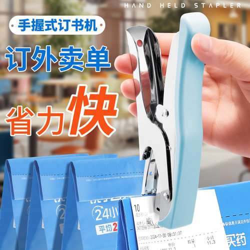 升级省力型手握式订书机外卖打包