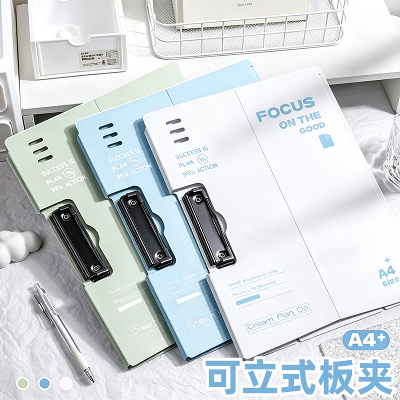 可立式pp板夹横夹竖夹A4文件板夹中小学生桌面书写板夹办公室档案资料大容量收纳板夹会议记录垫板夹学习用品