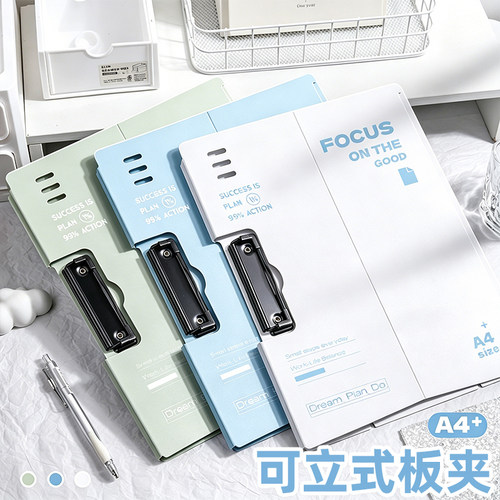 可立式pp板夹横夹竖夹A4文件板夹