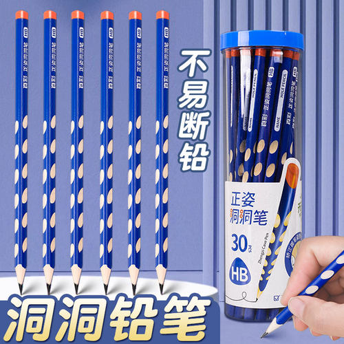 洞洞铅笔小学生专用加粗大三角杆HB铅笔幼儿园儿童初学者练字用握笔舒适正姿洞洞笔矫正握姿实用款学习文具