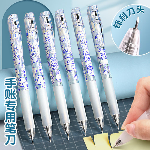 高颜值按动笔刀手帐刻刀笔