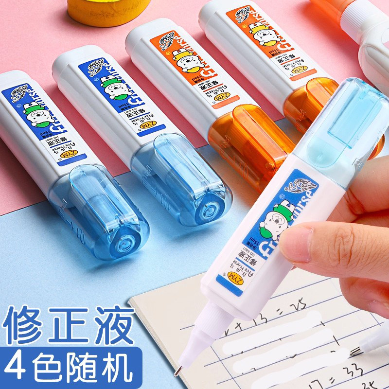 正品速干修正液学生用涂改液可爱卡通大容量错字无痕白色修正带儿童消字灵15ml去字退字液改正液涂改神器文具